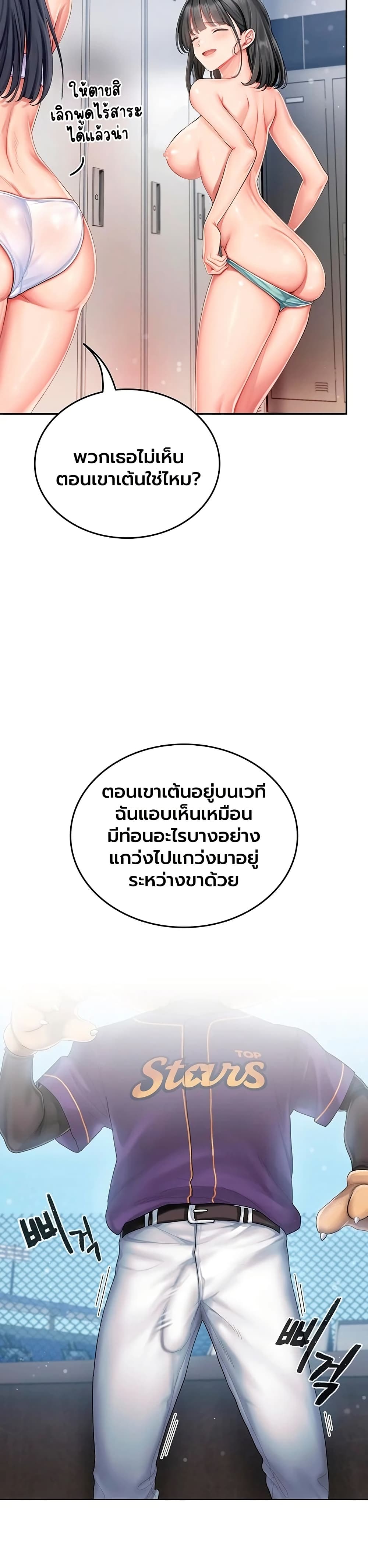 Love Cheer! – Love Cheer! – ตอนที่ 1 หน้า 40