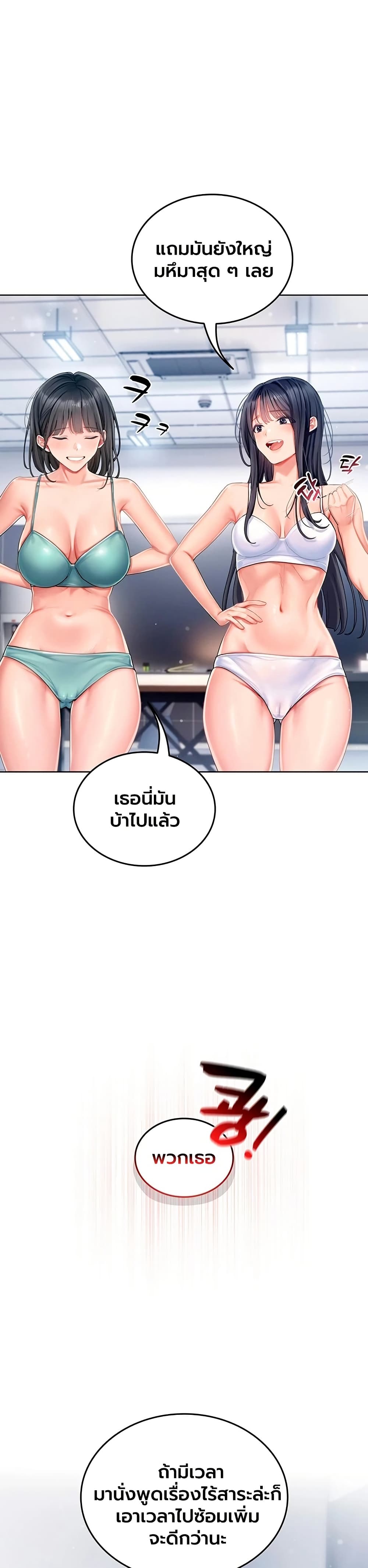 Love Cheer! – Love Cheer! – ตอนที่ 1 หน้า 41