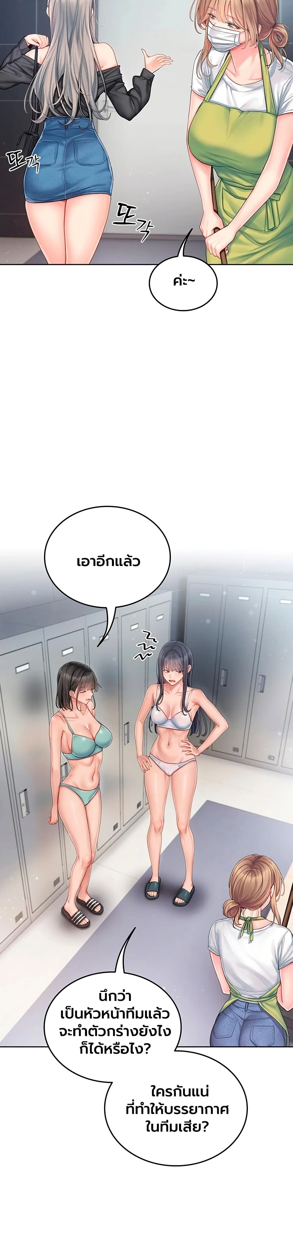 Love Cheer! – Love Cheer! – ตอนที่ 1 หน้า 44