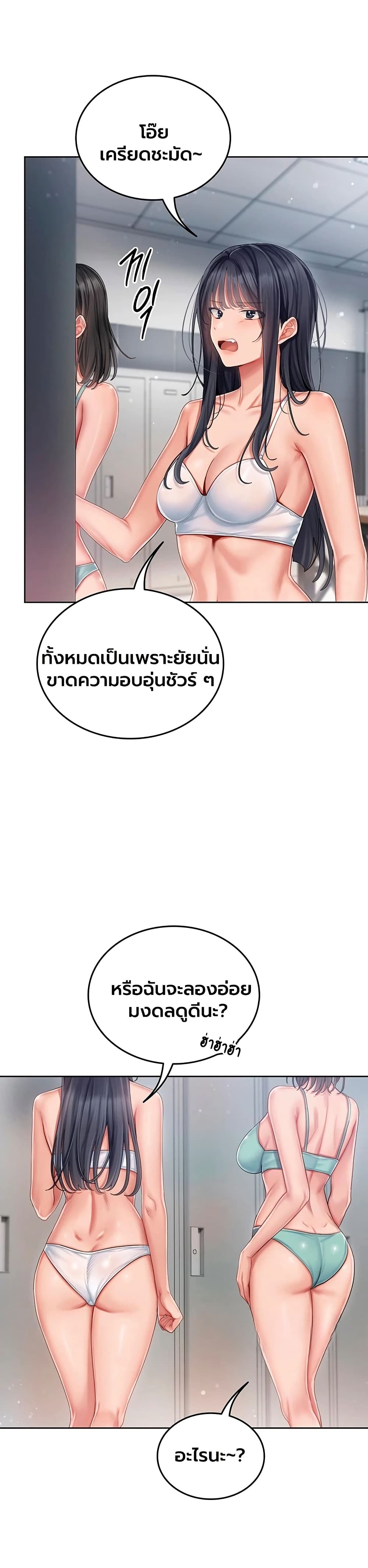 Love Cheer! – Love Cheer! – ตอนที่ 1 หน้า 45