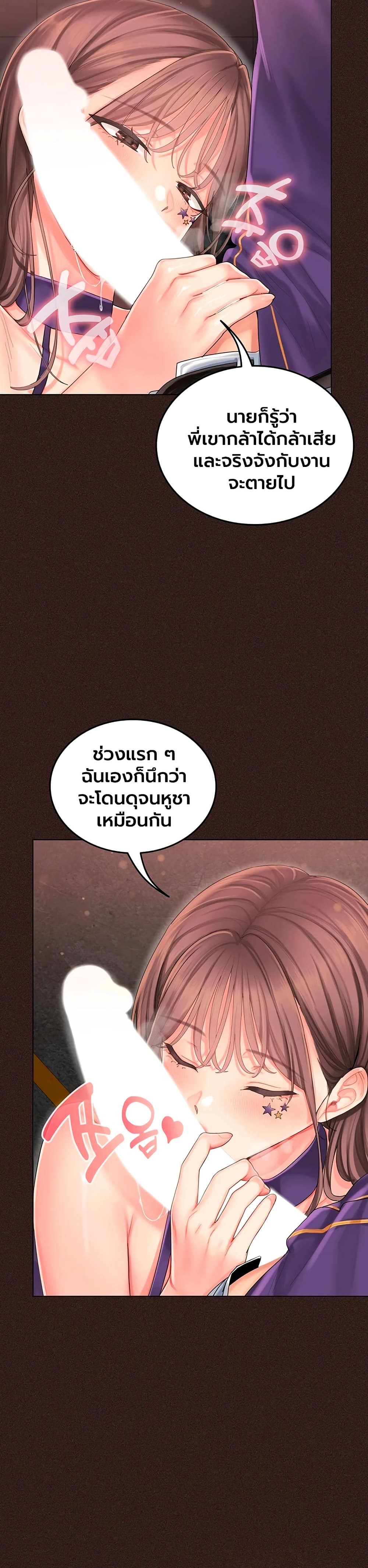 Love Cheer! – Love Cheer! – ตอนที่ 1 หน้า 51