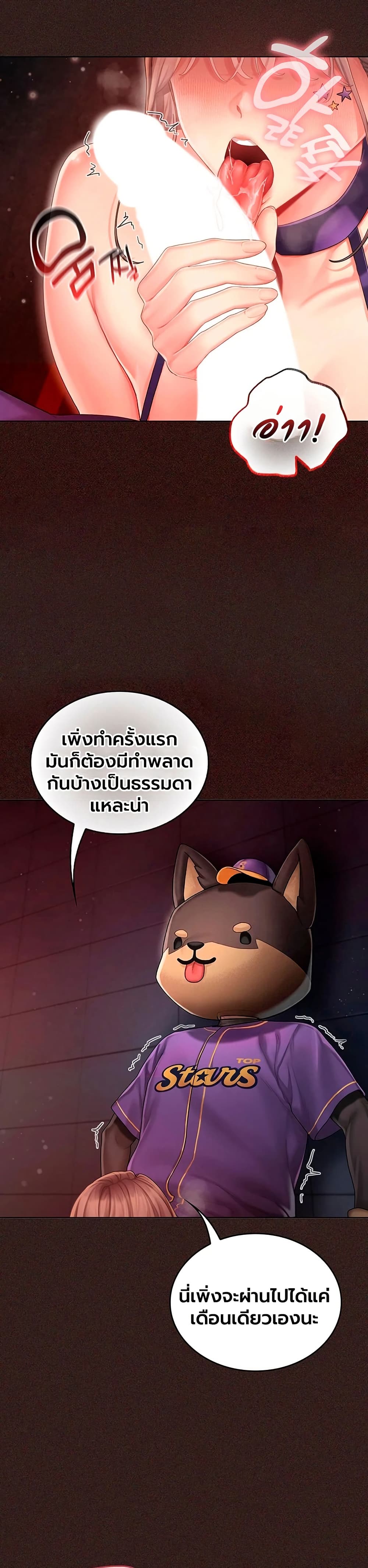 Love Cheer! – Love Cheer! – ตอนที่ 1 หน้า 52