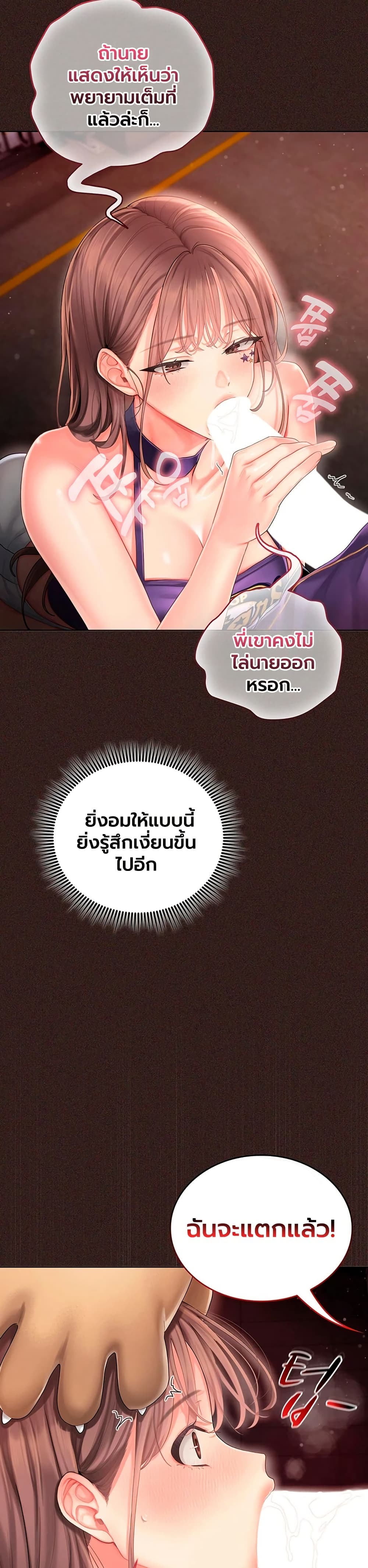 Love Cheer! – Love Cheer! – ตอนที่ 1 หน้า 53