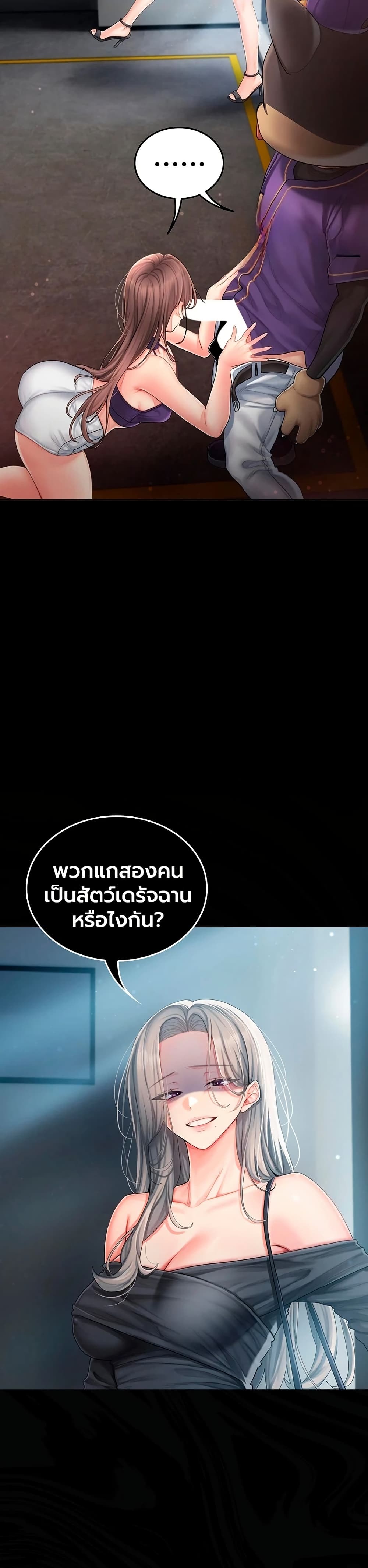 Love Cheer! – Love Cheer! – ตอนที่ 1 หน้า 59