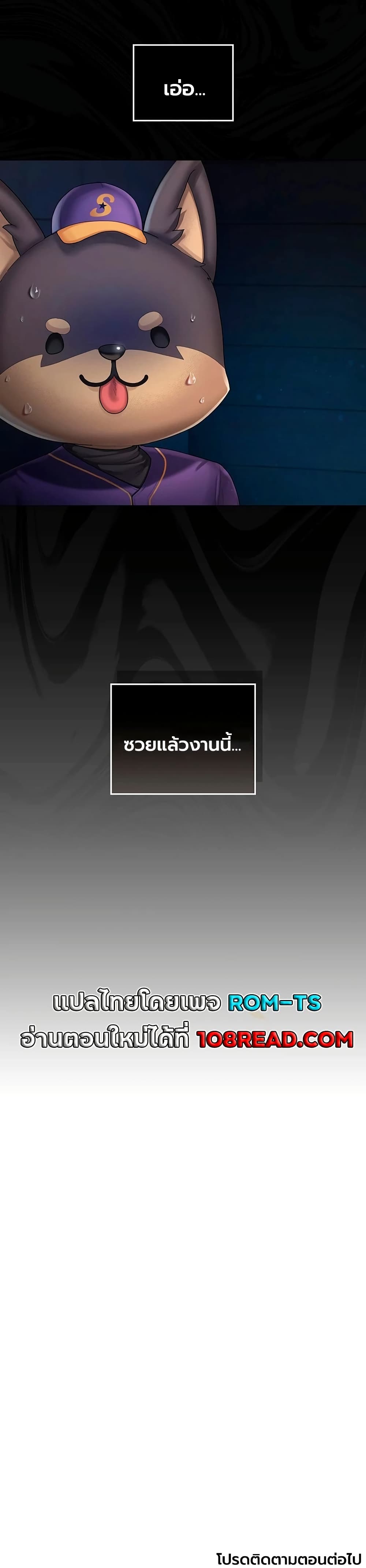 Love Cheer! – Love Cheer! – ตอนที่ 1 หน้า 60
