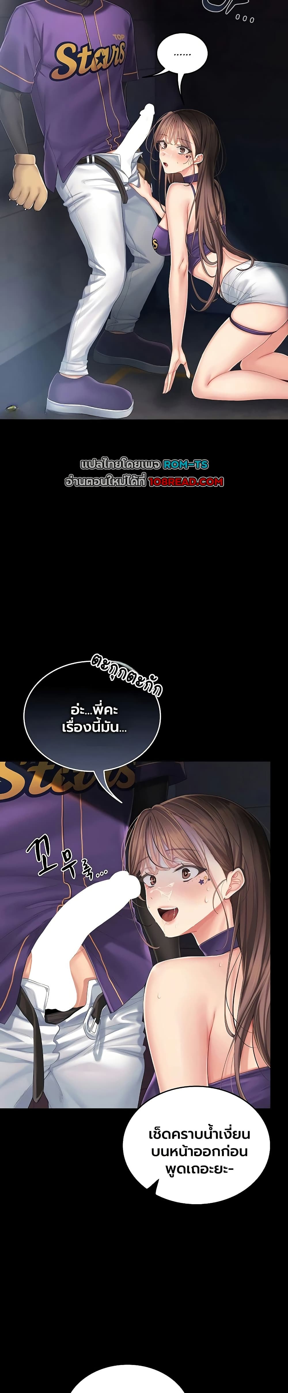 Love Cheer! – Love Cheer! – ตอนที่ 2 หน้า 2