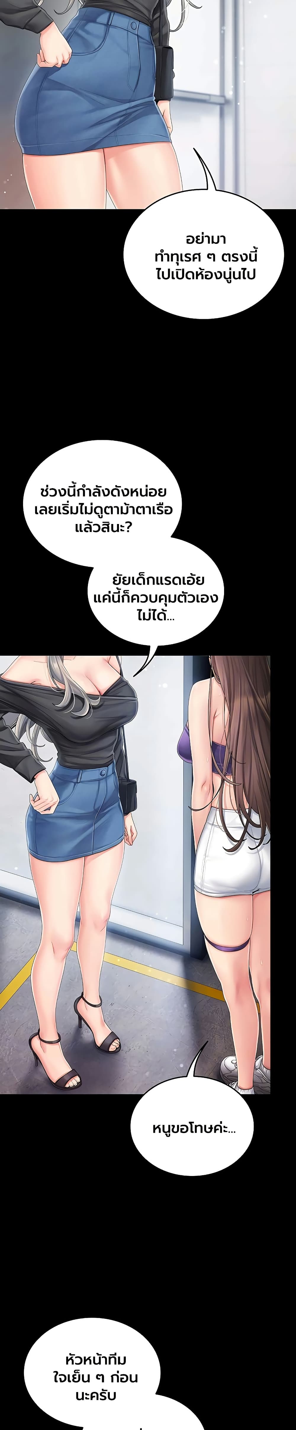Love Cheer! – Love Cheer! – ตอนที่ 2 หน้า 5