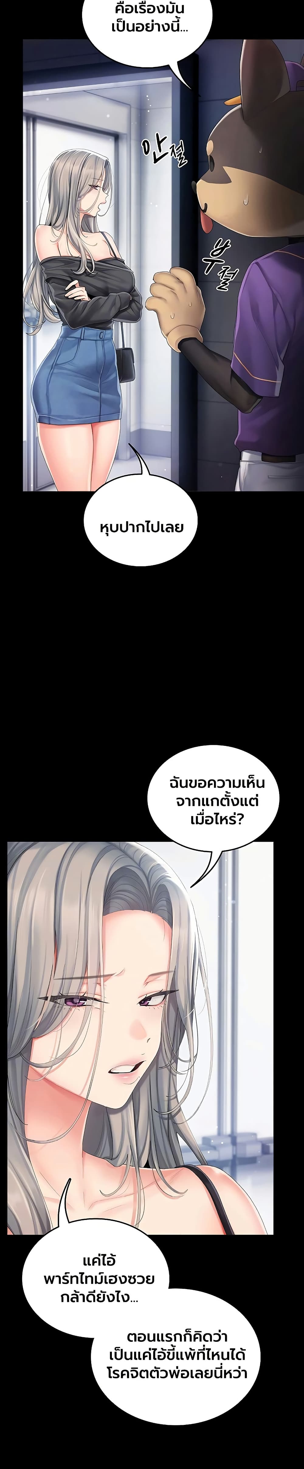 Love Cheer! – Love Cheer! – ตอนที่ 2 หน้า 6