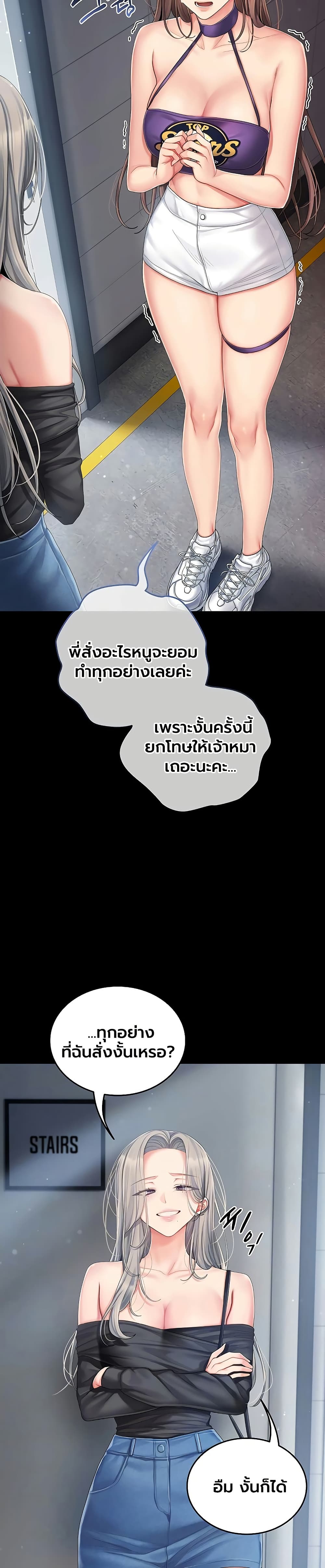 Love Cheer! – Love Cheer! – ตอนที่ 2 หน้า 9