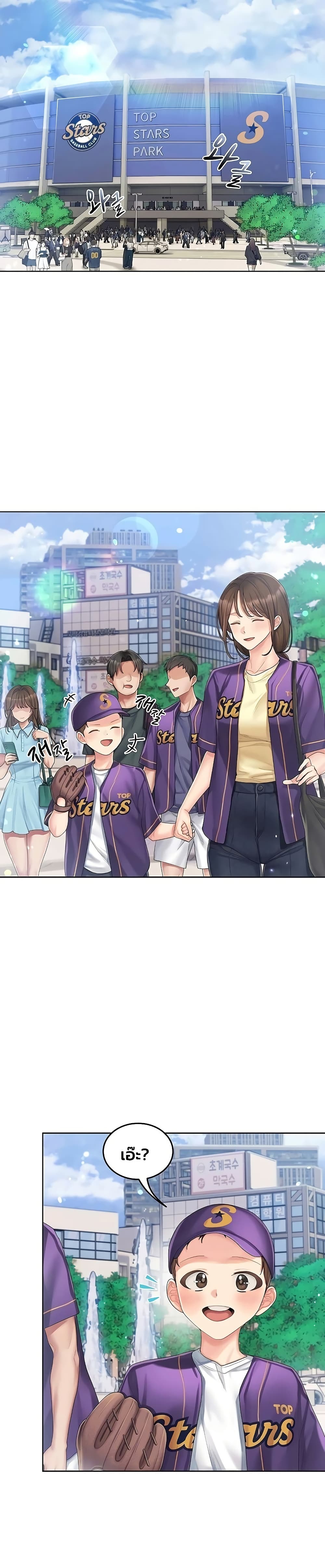 Love Cheer! – Love Cheer! – ตอนที่ 2 หน้า 13