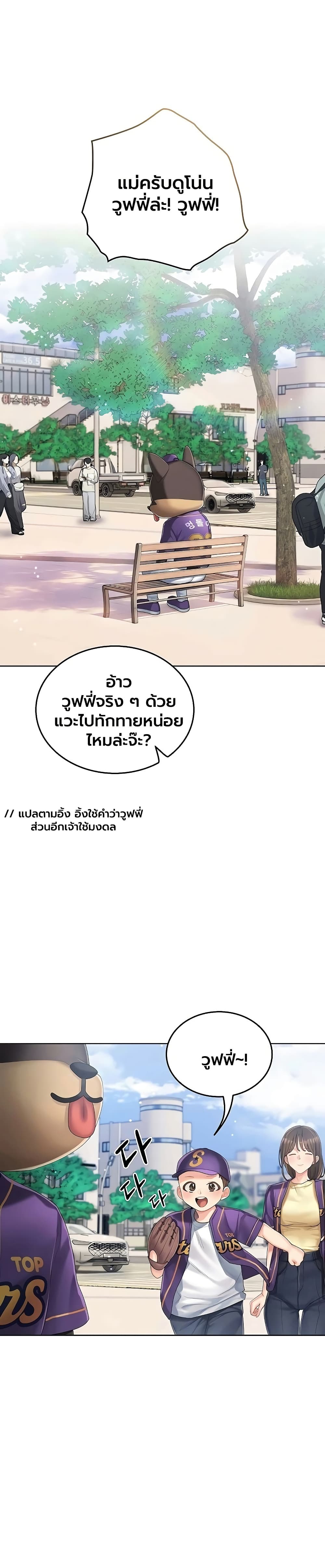 Love Cheer! – Love Cheer! – ตอนที่ 2 หน้า 14