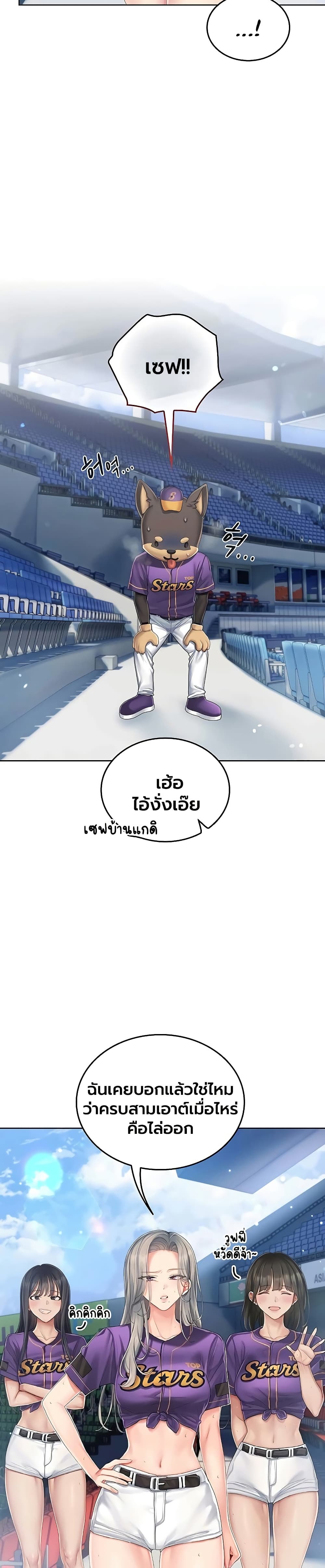 Love Cheer! – Love Cheer! – ตอนที่ 2 หน้า 20