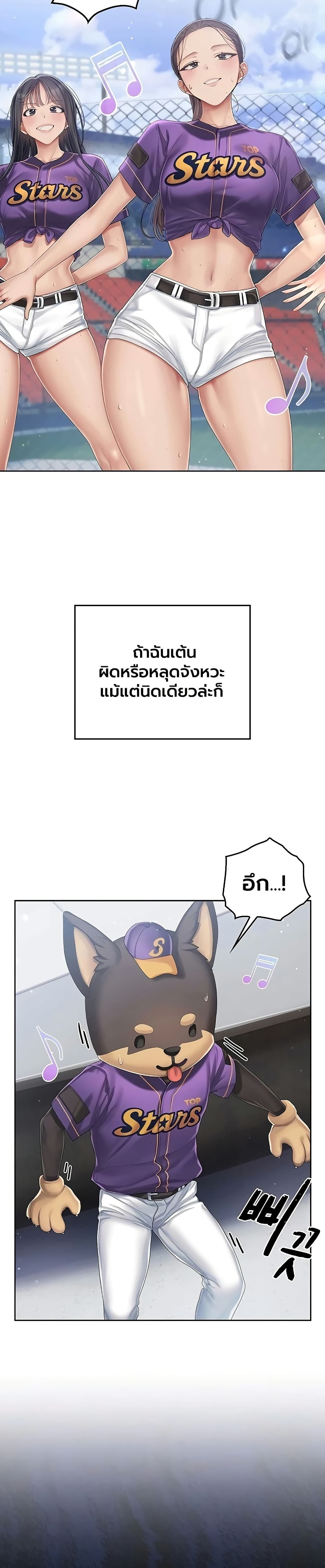 Love Cheer! – Love Cheer! – ตอนที่ 2 หน้า 23