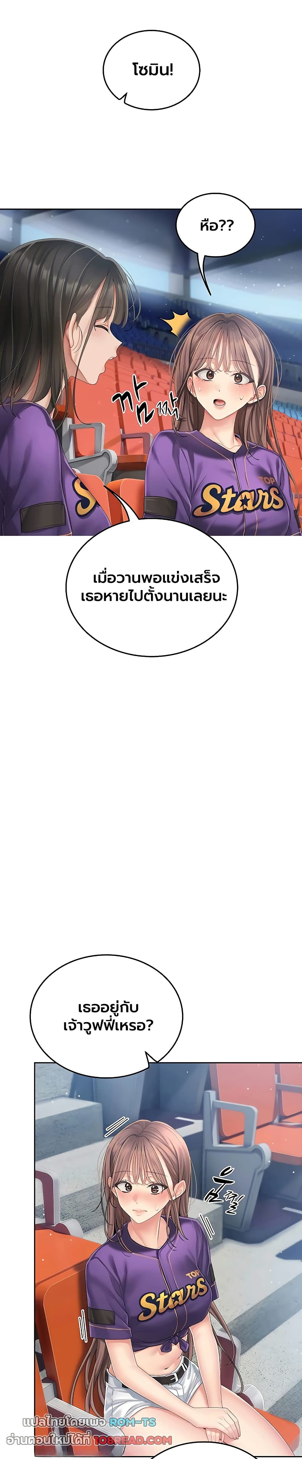 Love Cheer! – Love Cheer! – ตอนที่ 2 หน้า 26