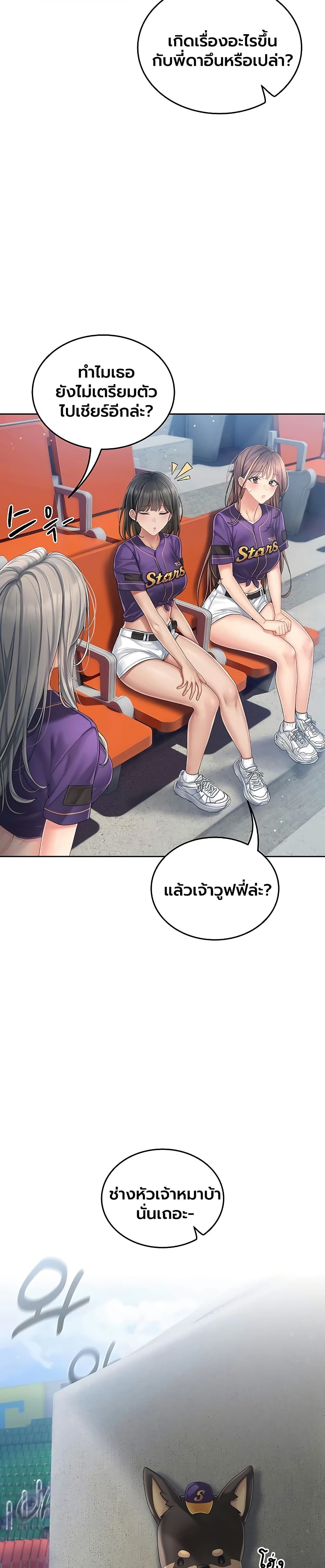 Love Cheer! – Love Cheer! – ตอนที่ 2 หน้า 27