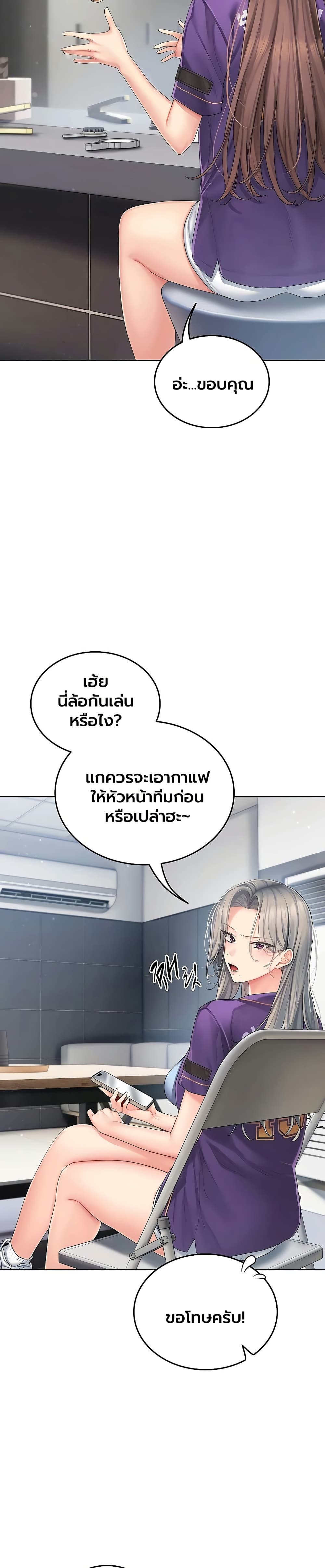 Love Cheer! – Love Cheer! – ตอนที่ 2 หน้า 33