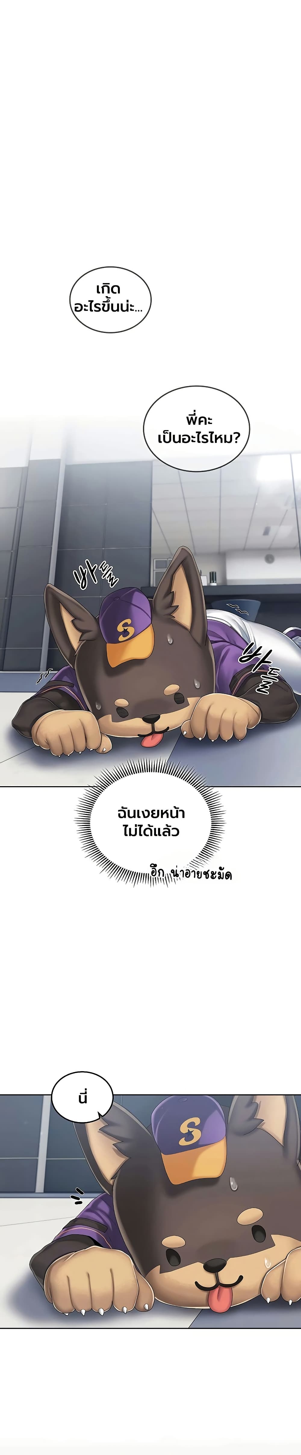 Love Cheer! – Love Cheer! – ตอนที่ 2 หน้า 36