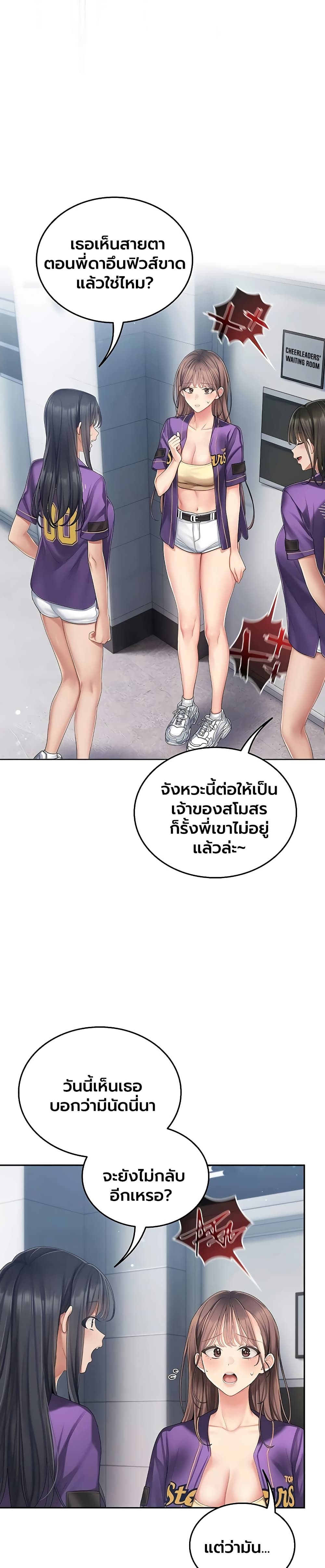 Love Cheer! – Love Cheer! – ตอนที่ 2 หน้า 40