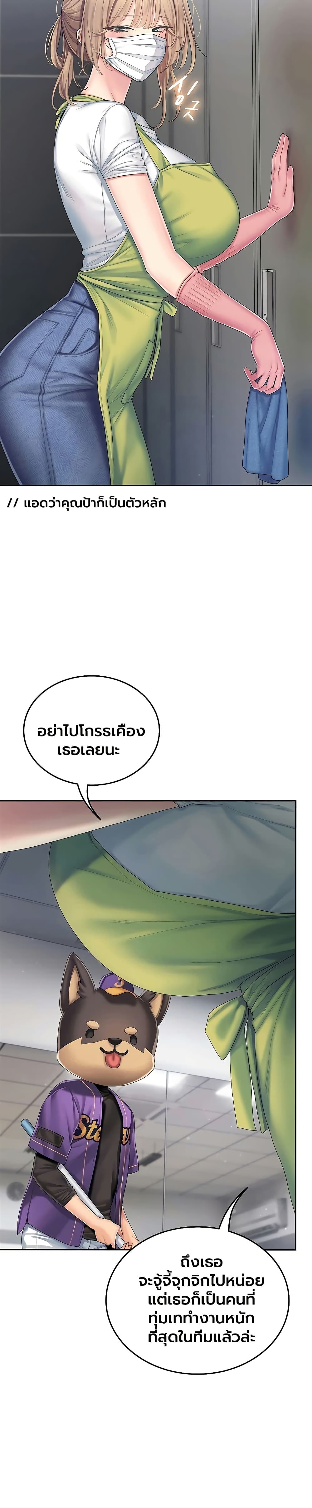 Love Cheer! – Love Cheer! – ตอนที่ 2 หน้า 44