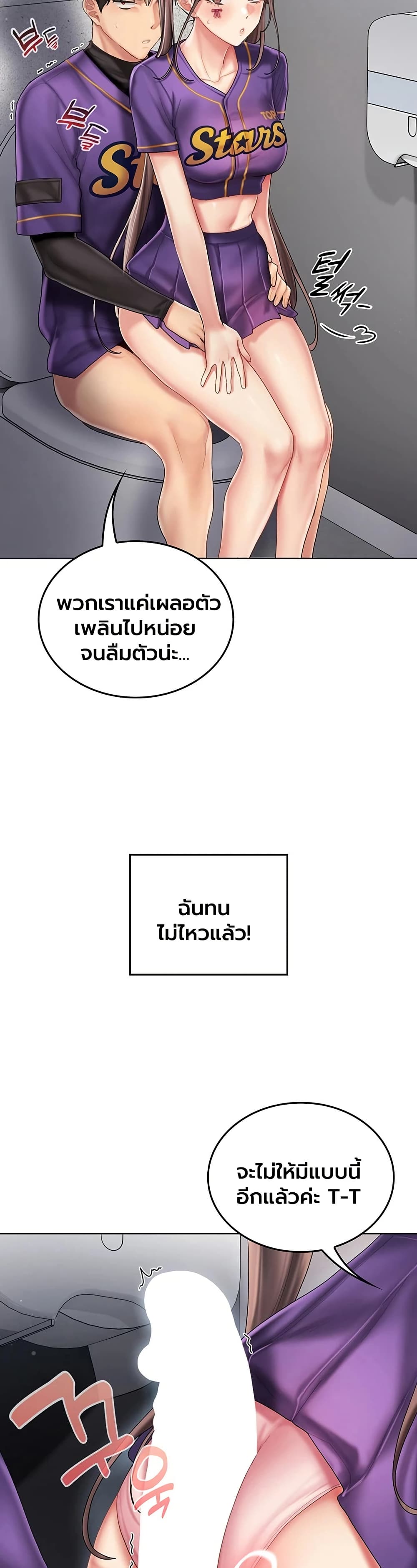 Love Cheer! – Love Cheer! – ตอนที่ 9 หน้า 8