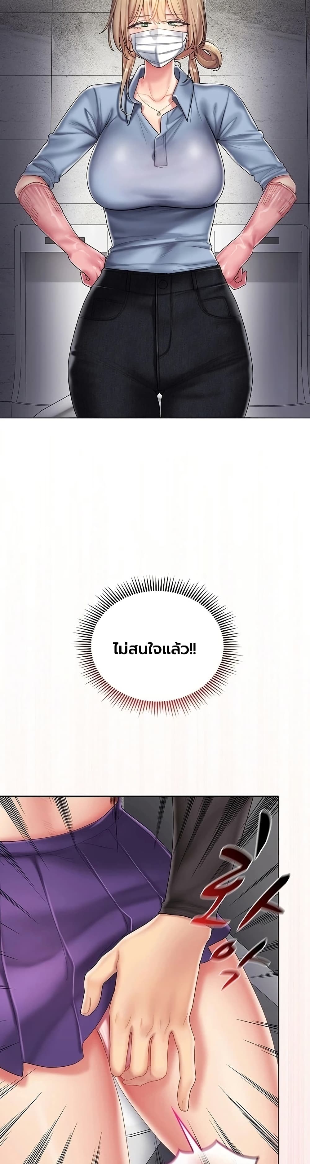 Love Cheer! – Love Cheer! – ตอนที่ 9 หน้า 11