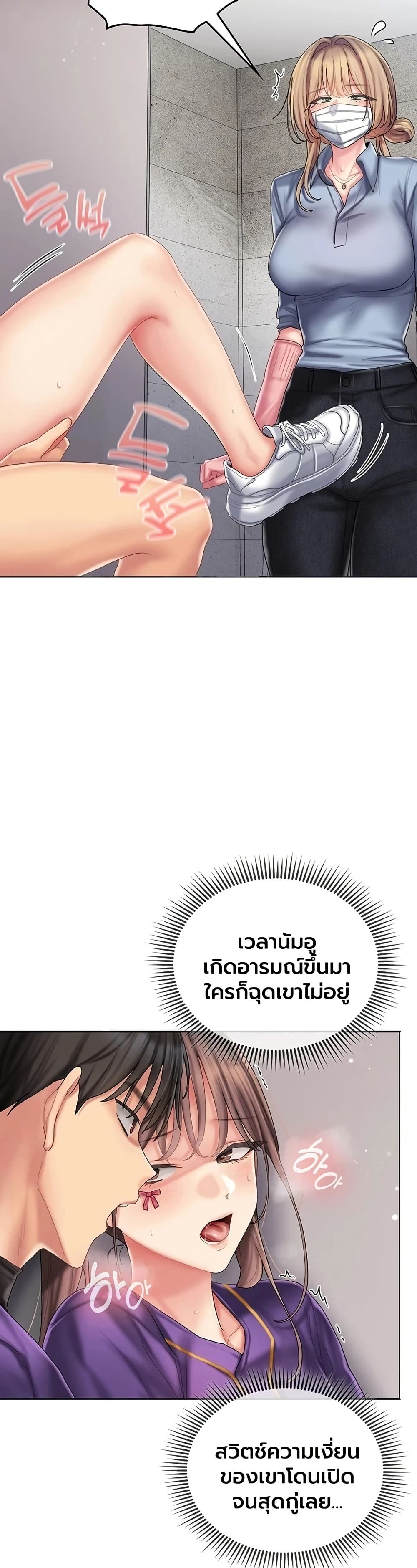 Love Cheer! – Love Cheer! – ตอนที่ 9 หน้า 16