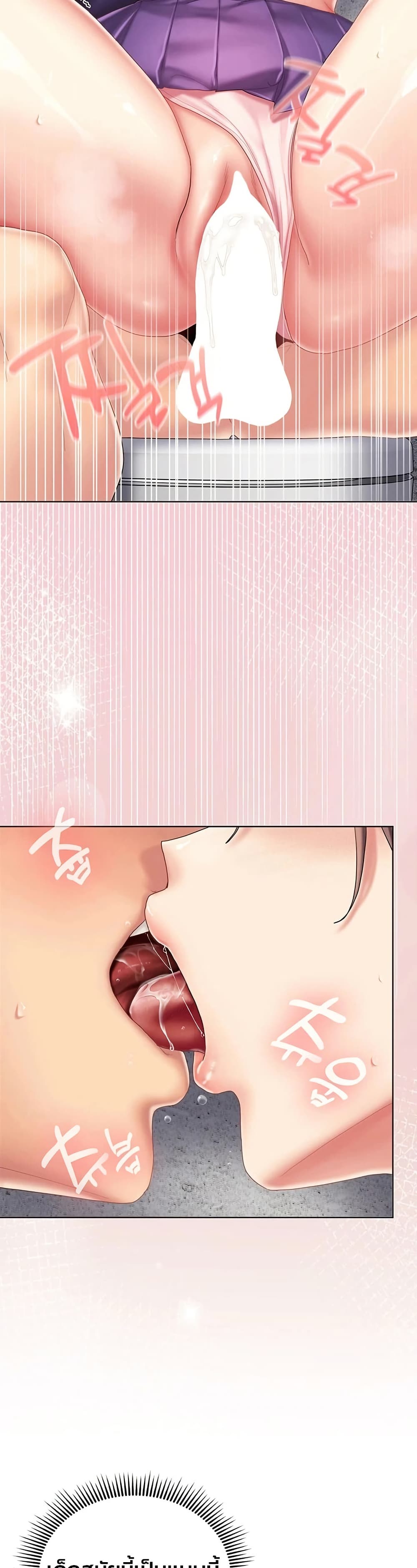 Love Cheer! – Love Cheer! – ตอนที่ 9 หน้า 18