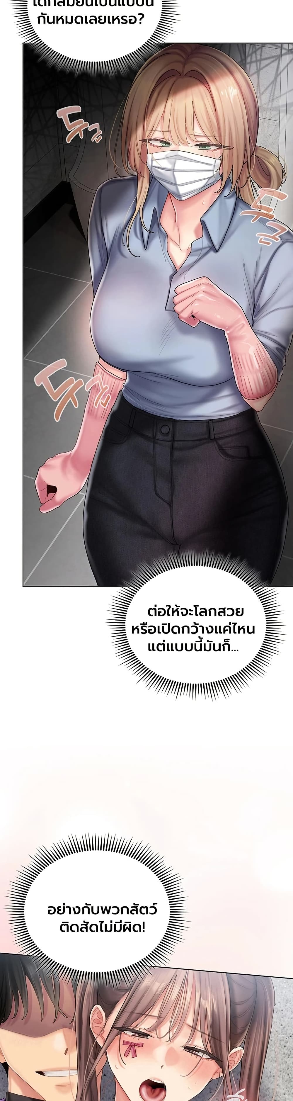 Love Cheer! – Love Cheer! – ตอนที่ 9 หน้า 19
