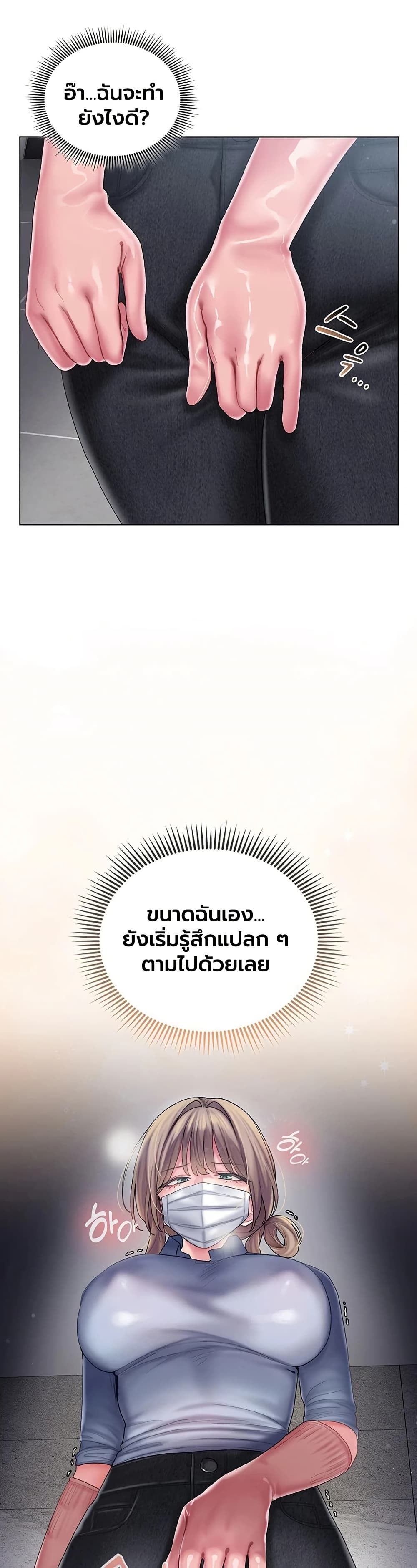 Love Cheer! – Love Cheer! – ตอนที่ 9 หน้า 21