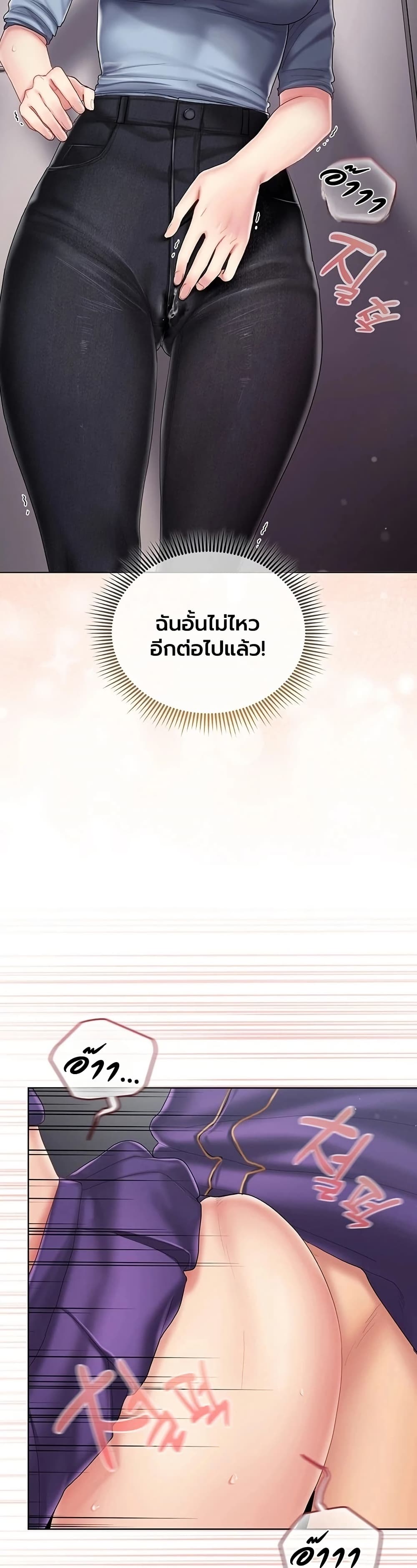 Love Cheer! – Love Cheer! – ตอนที่ 9 หน้า 28