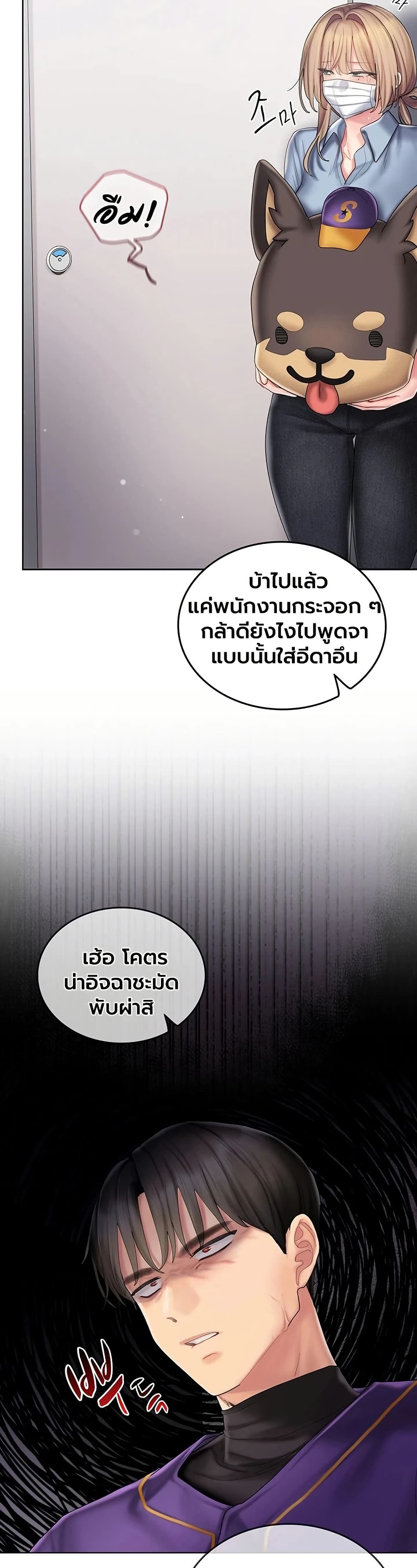 Love Cheer! – Love Cheer! – ตอนที่ 9 หน้า 37
