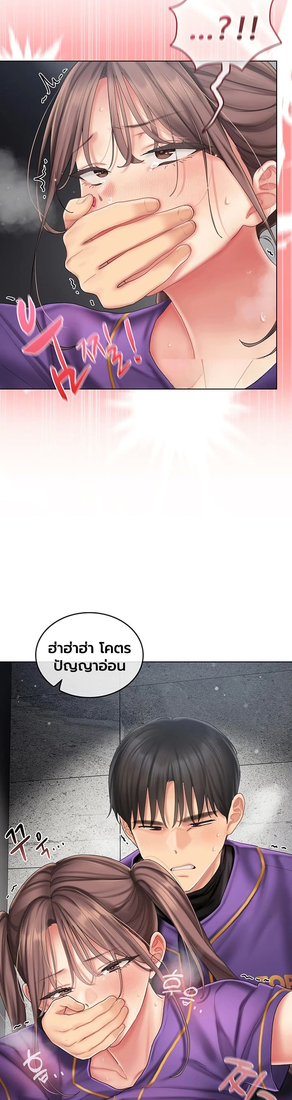 Love Cheer! – Love Cheer! – ตอนที่ 9 หน้า 39