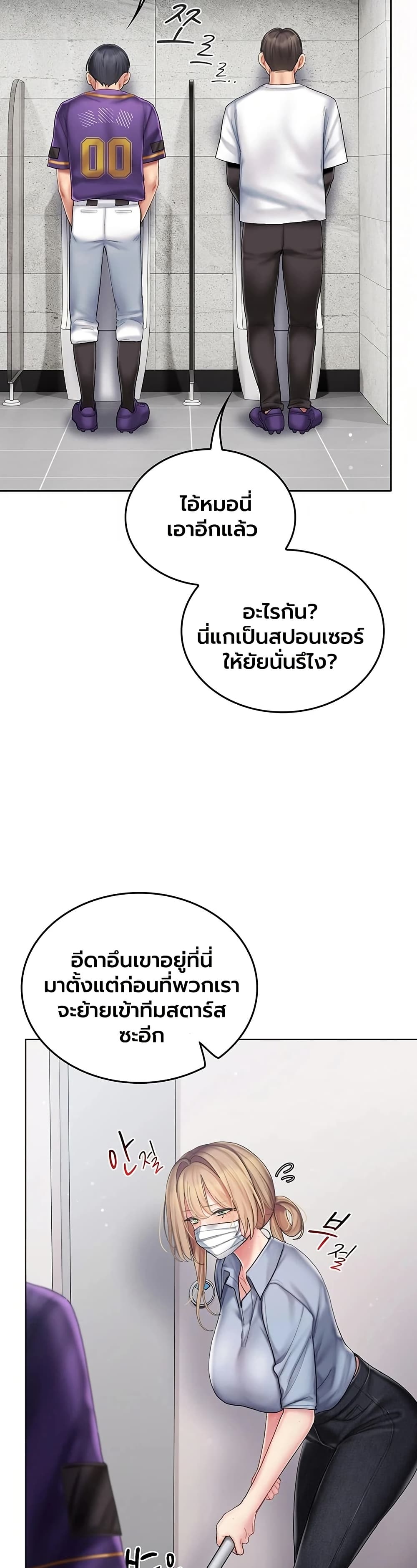 Love Cheer! – Love Cheer! – ตอนที่ 9 หน้า 42