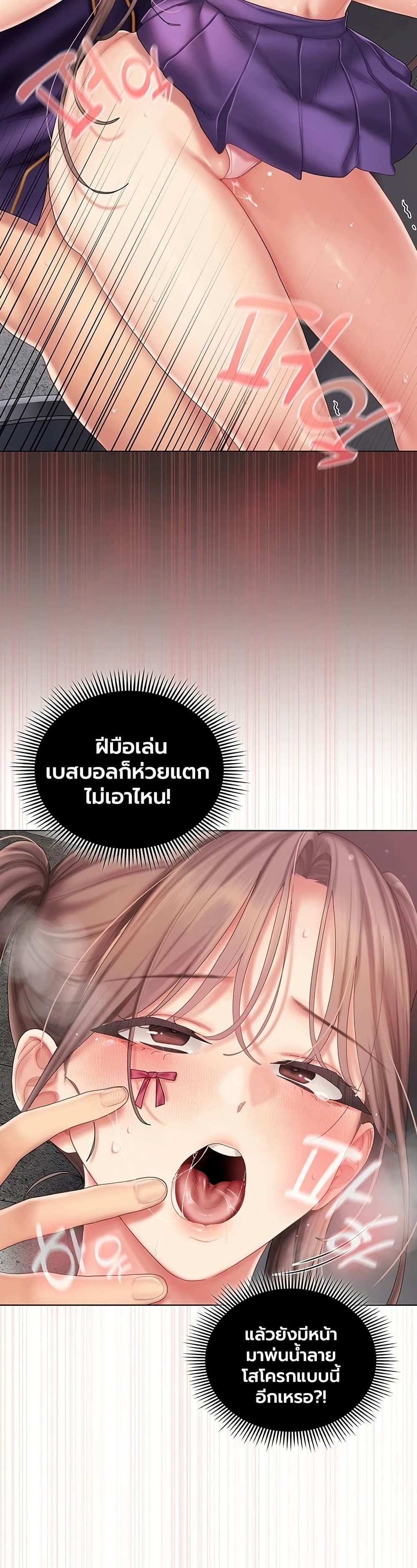 Love Cheer! – Love Cheer! – ตอนที่ 9 หน้า 46