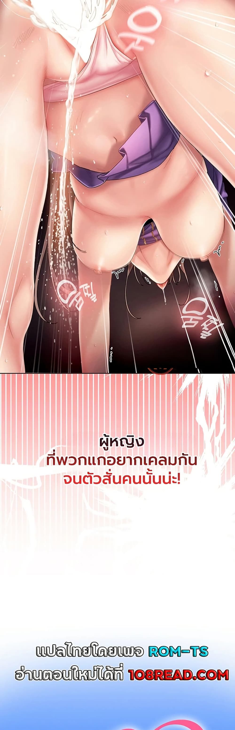 Love Cheer! – Love Cheer! – ตอนที่ 9 หน้า 50