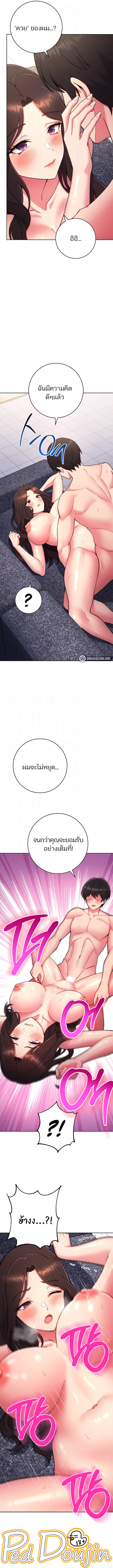 Love Choice – Love Choice – ตอนที่ 13 หน้า 3