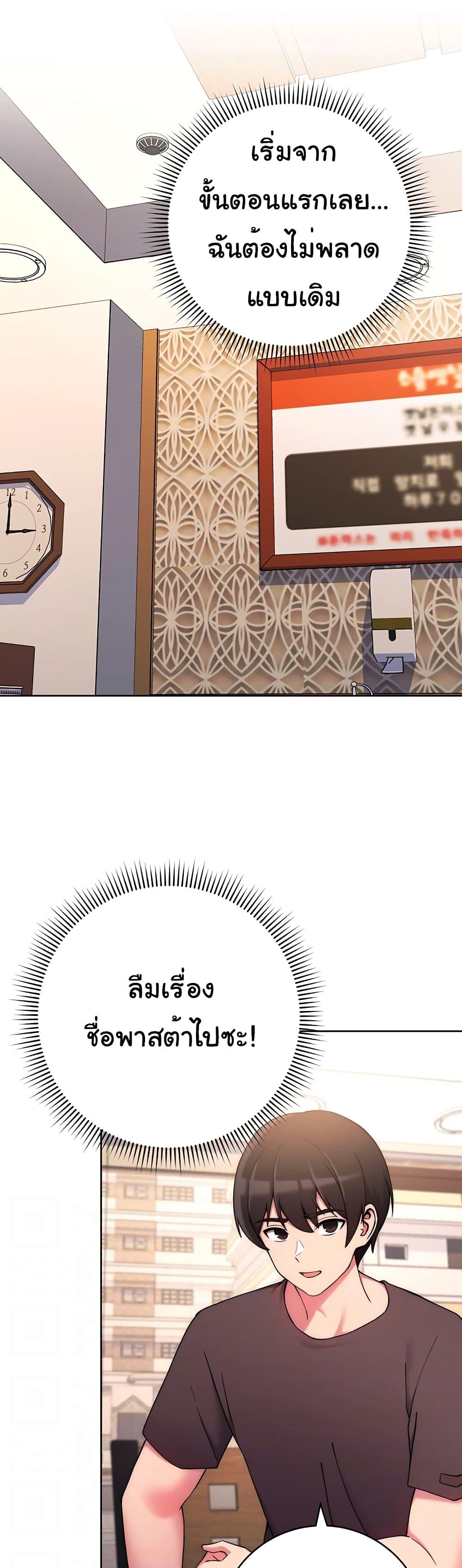 Love Choice – Love Choice – ตอนที่ 14 หน้า 6