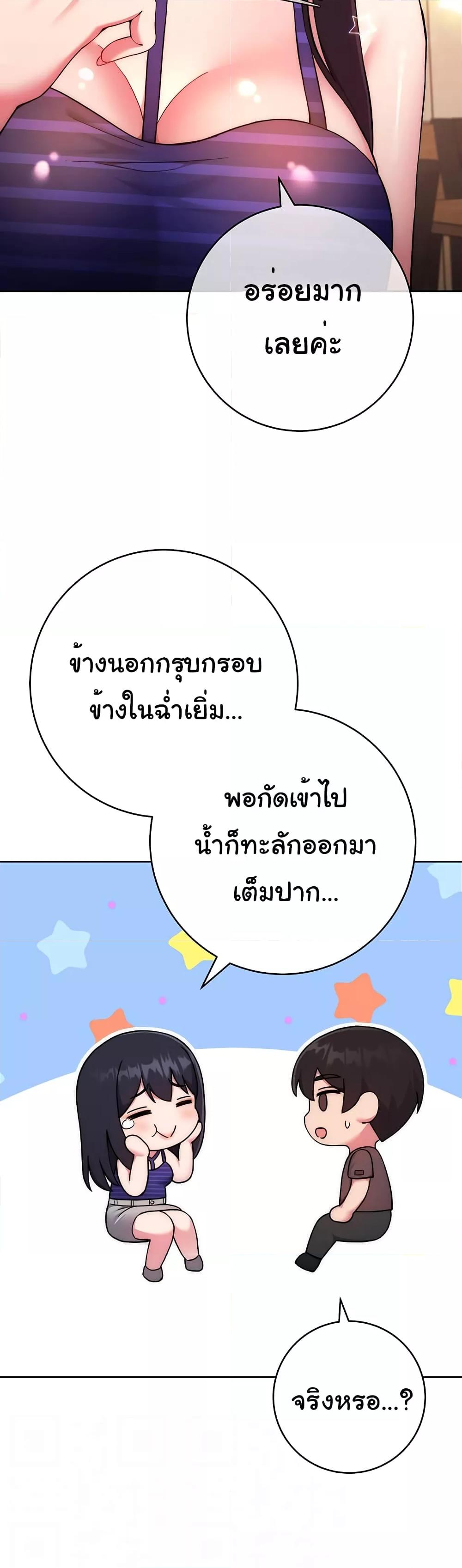 Love Choice – Love Choice – ตอนที่ 14 หน้า 11