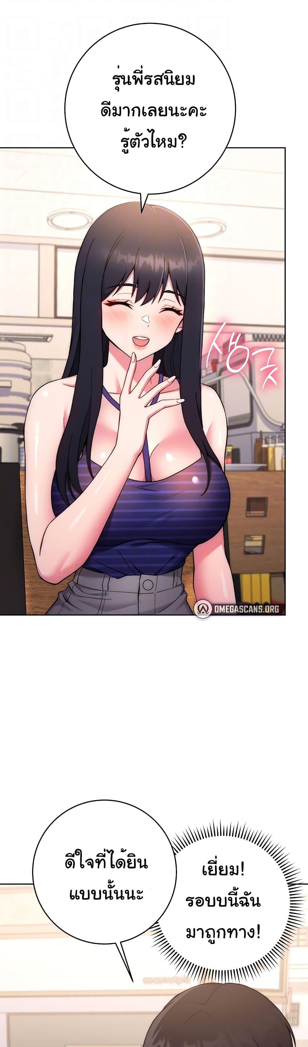 Love Choice – Love Choice – ตอนที่ 14 หน้า 12