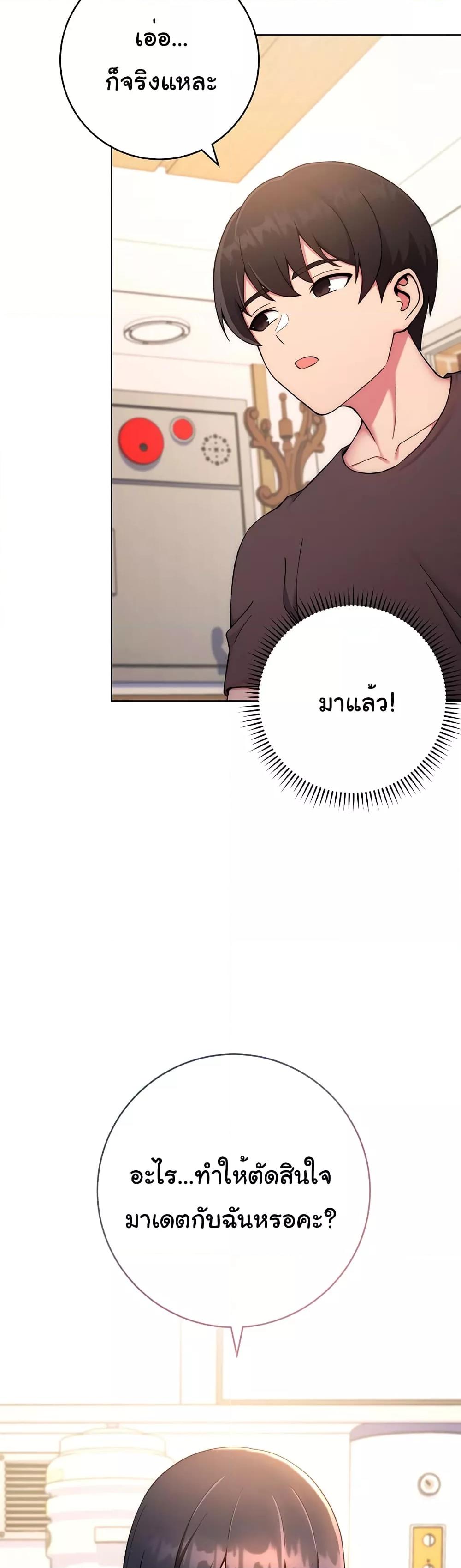 Love Choice – Love Choice – ตอนที่ 14 หน้า 15
