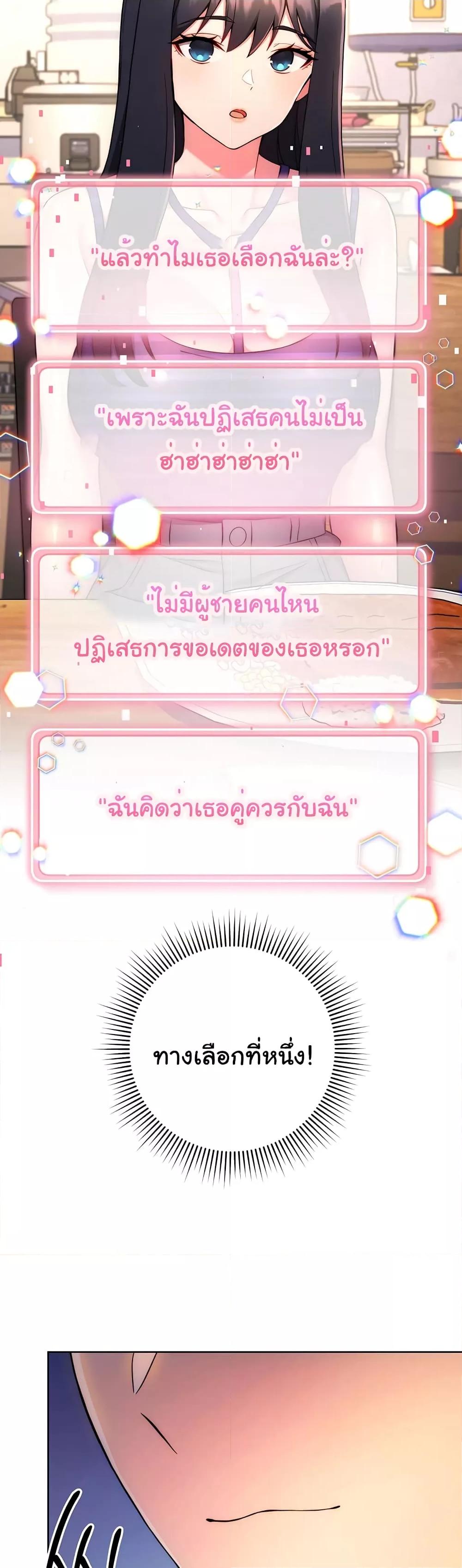 Love Choice – Love Choice – ตอนที่ 14 หน้า 16