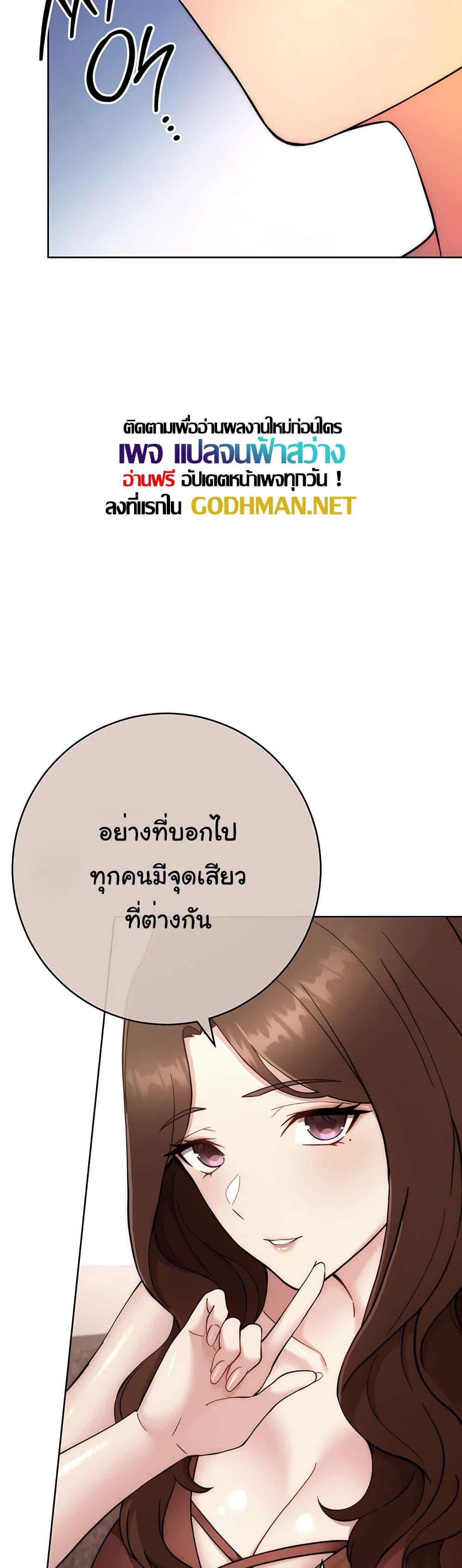 Love Choice – Love Choice – ตอนที่ 14 หน้า 17