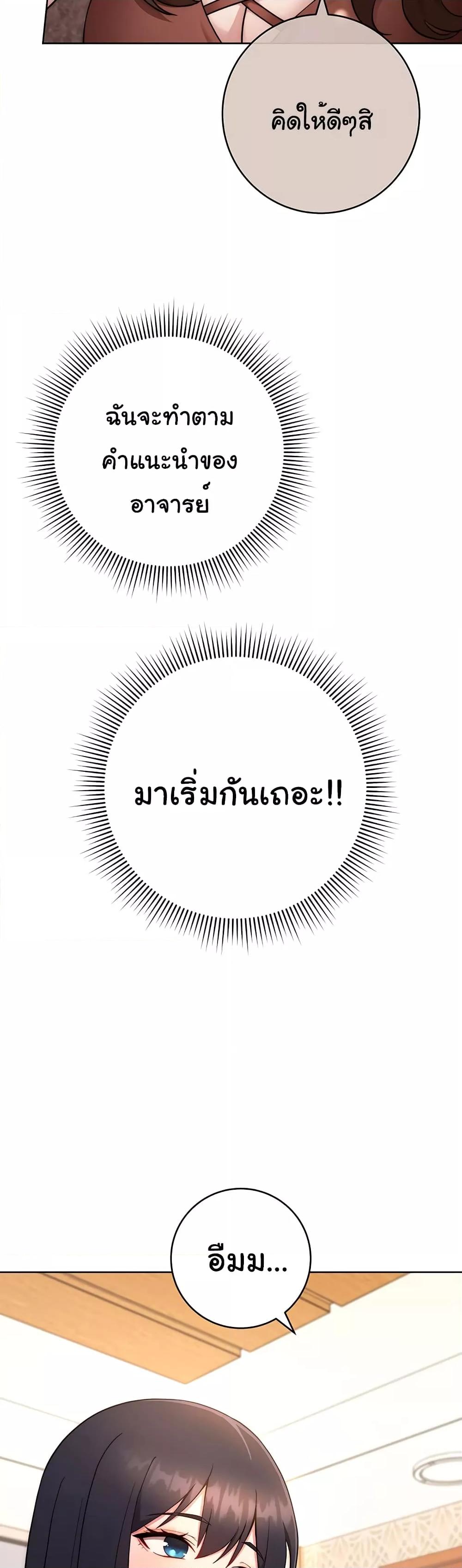 Love Choice – Love Choice – ตอนที่ 14 หน้า 18