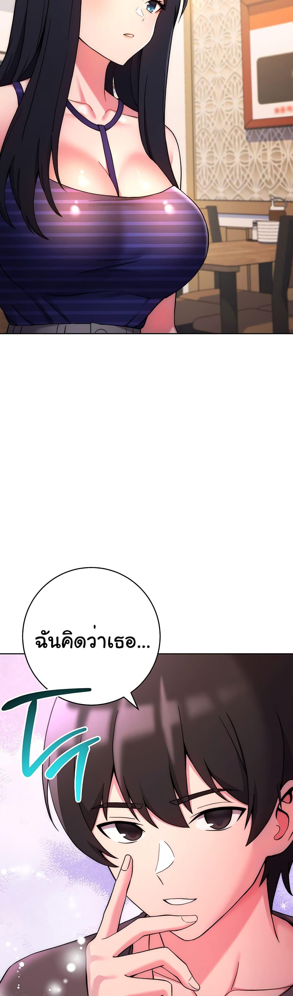 Love Choice – Love Choice – ตอนที่ 14 หน้า 19
