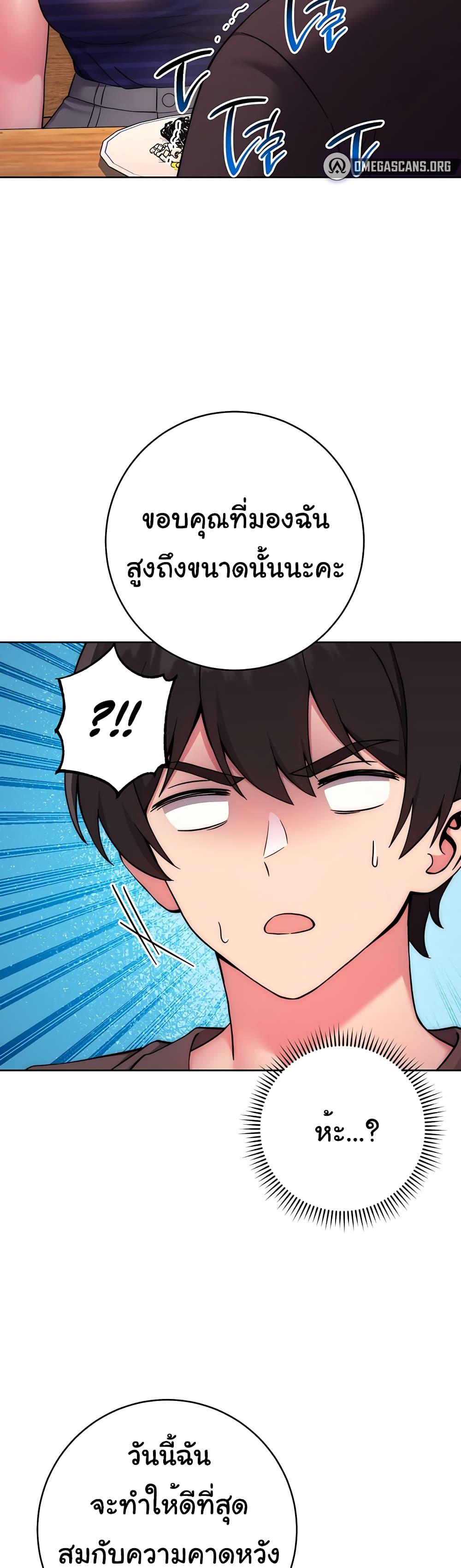 Love Choice – Love Choice – ตอนที่ 14 หน้า 21