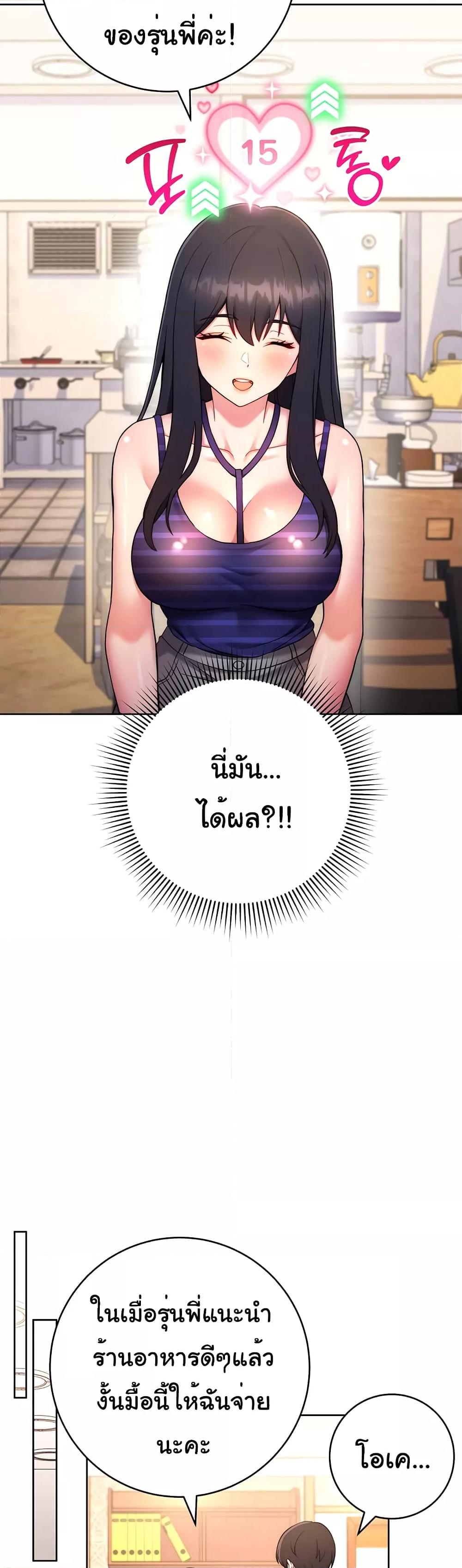 Love Choice – Love Choice – ตอนที่ 14 หน้า 22
