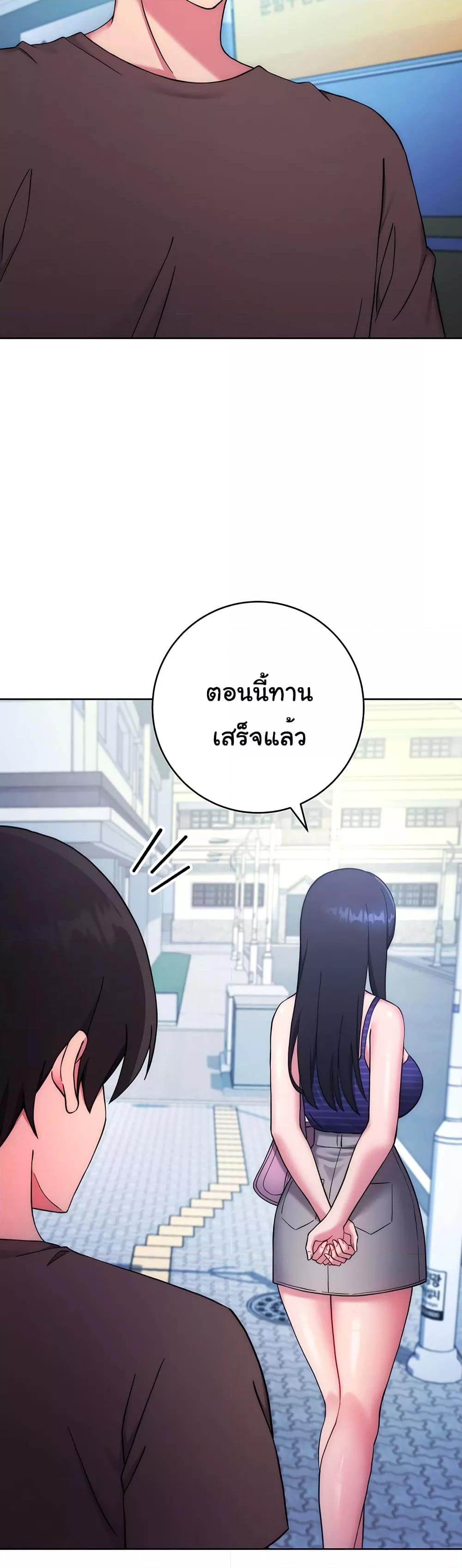 Love Choice – Love Choice – ตอนที่ 14 หน้า 24
