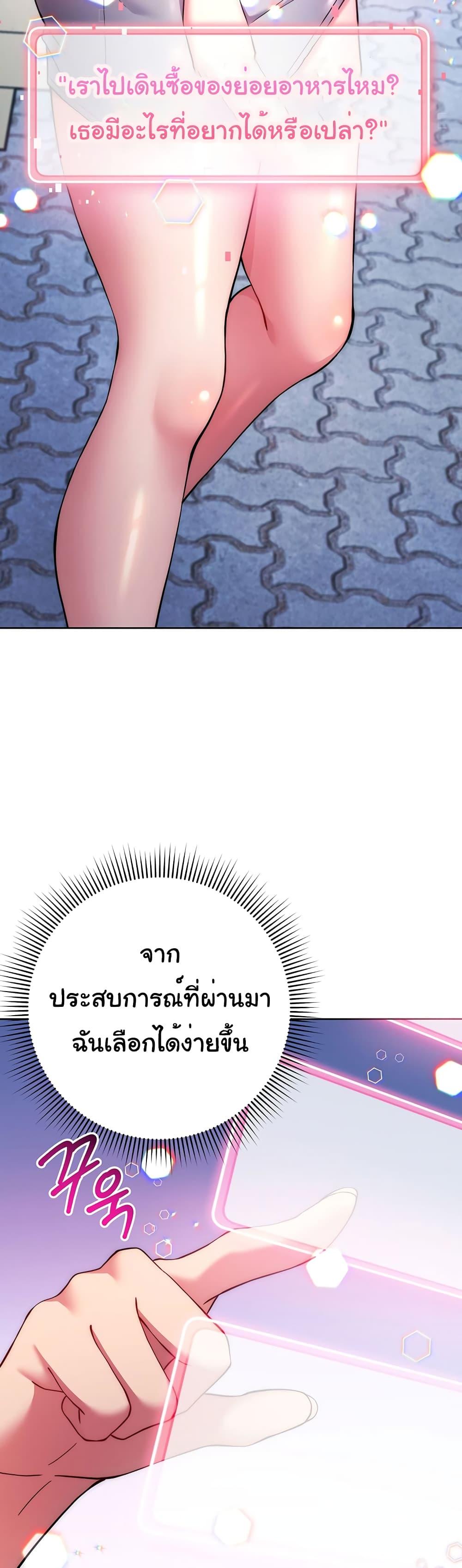 Love Choice – Love Choice – ตอนที่ 14 หน้า 26