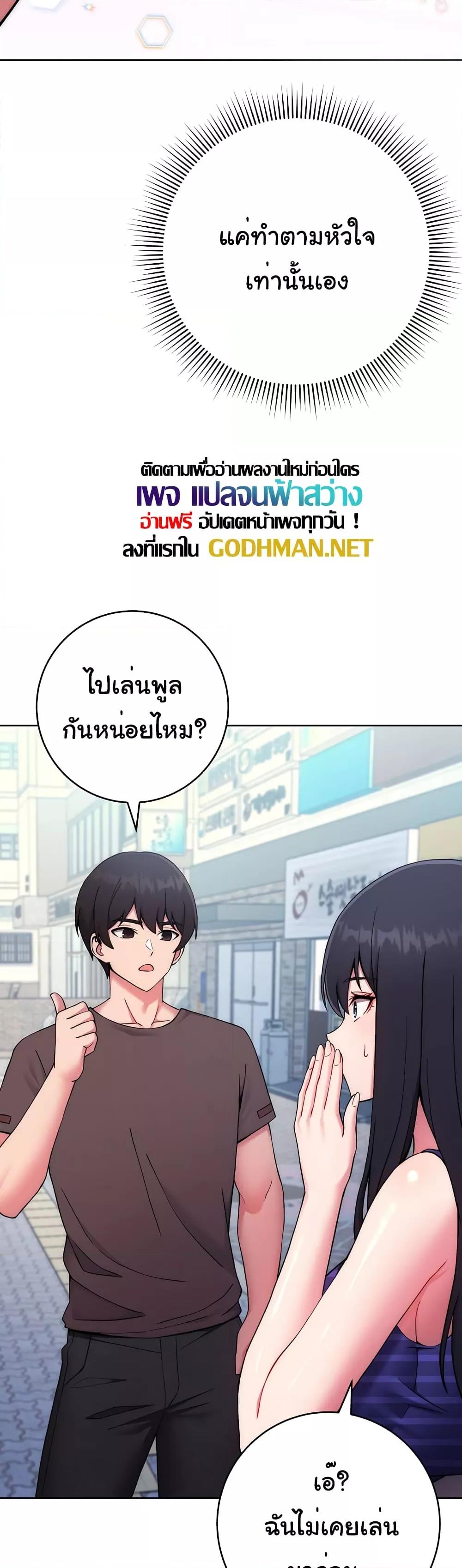 Love Choice – Love Choice – ตอนที่ 14 หน้า 27