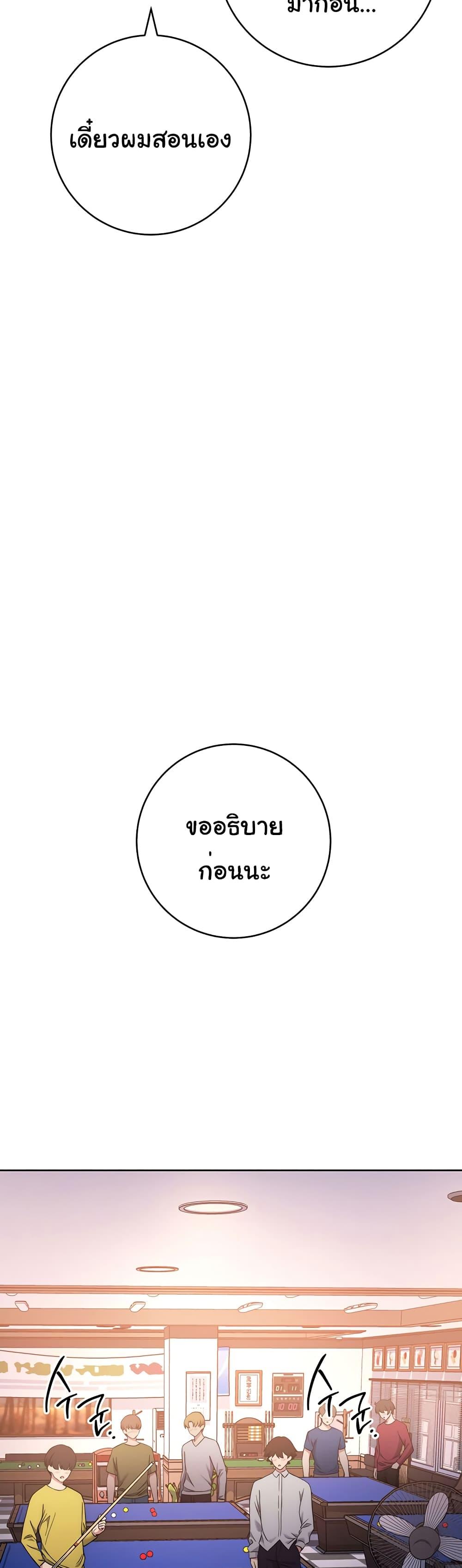 Love Choice – Love Choice – ตอนที่ 14 หน้า 28
